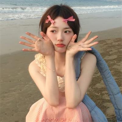 亲爱的自己